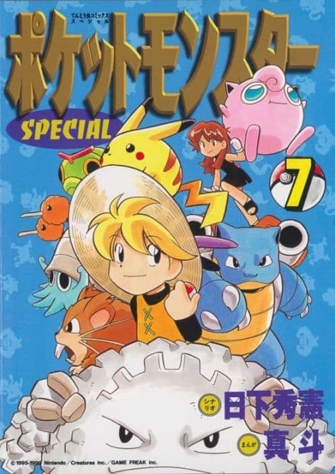 Cover Art for POKÉMON-DIE ERSTEN ABENTEUER