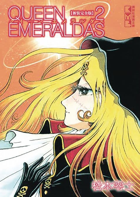 Cover Art for QUEEN EMERALDAS HC GN VOL 02