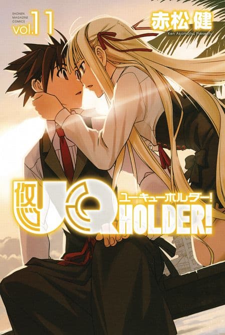 Cover Art for UQ HOLDER GN VOL 11