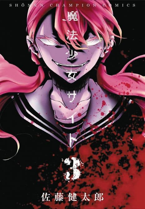 Cover Art for MAGICAL GIRL SITE GN VOL 03