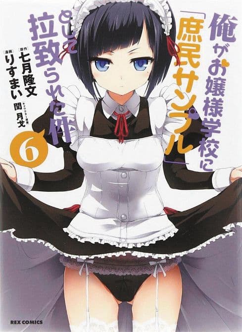 Cover Art for SHOMIN SAMPLE ABDUCTED BY ELITE ALL GIRLS SCHOOL GN VOL 06
