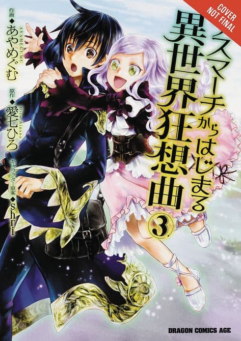 DEATH MARCH TO PARALLEL WORLD RHAPSODY GN VOL 03