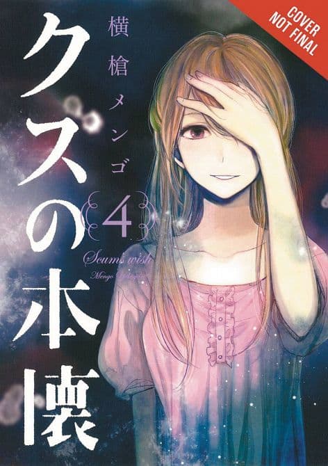 Cover Art for SCUMS WISH GN VOL 04