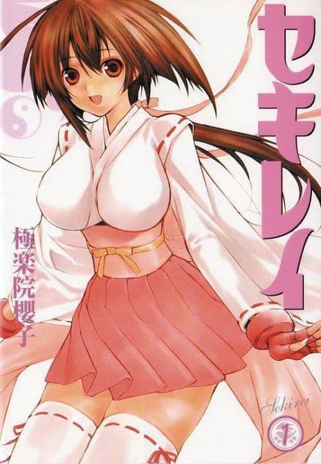 Cover Art for SEKIREI GN VOL 01