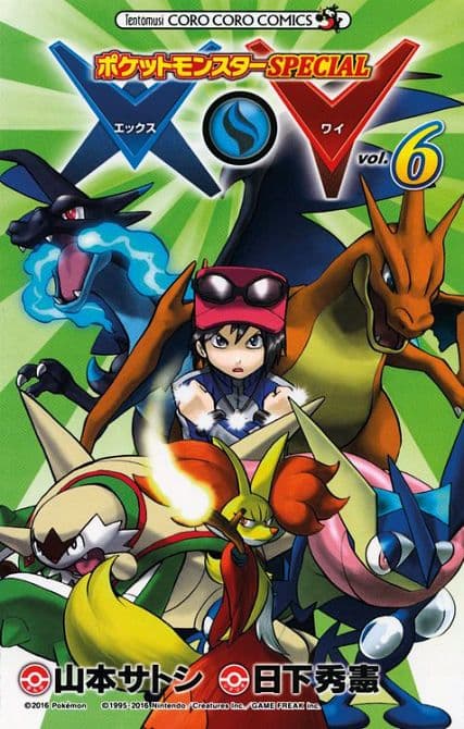 Cover Art für POKÉMON X UND Y