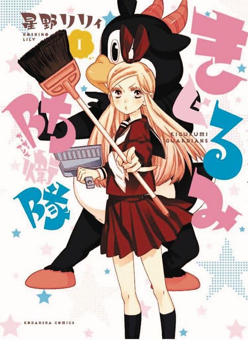 Cover Art for KIGURUMI GUARDIANS GN VOL 01