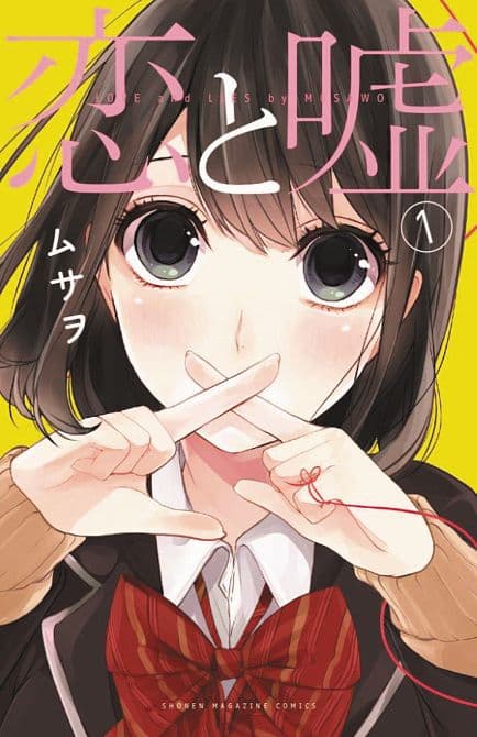 Cover Art for LOVE AND LIES GN VOL 01