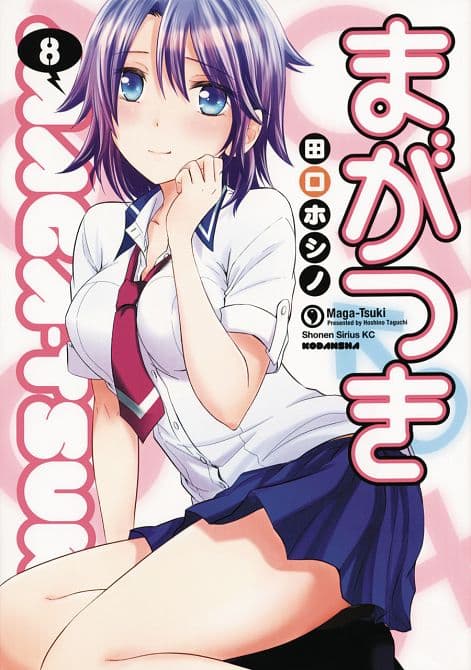 MAGATSUKI GN VOL 08