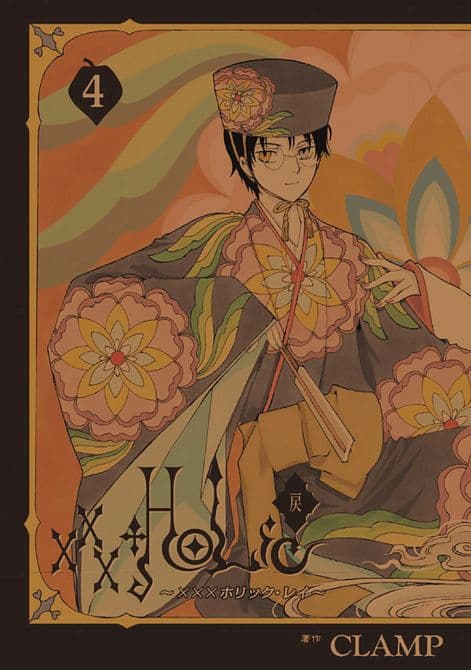 XXXHOLIC REI GN VOL 04