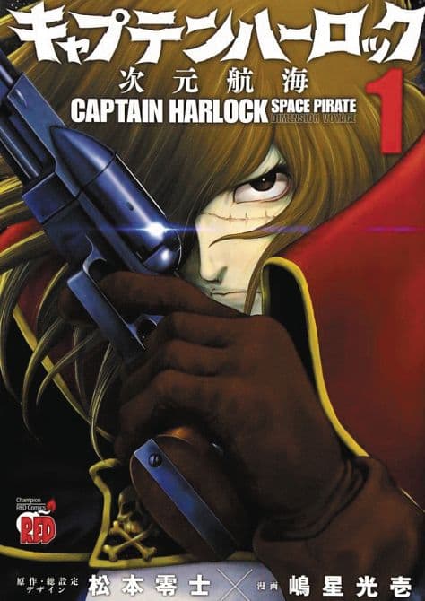 CAPTAIN HARLOCK DIMENSIONAL VOYAGE GN VOL 01
