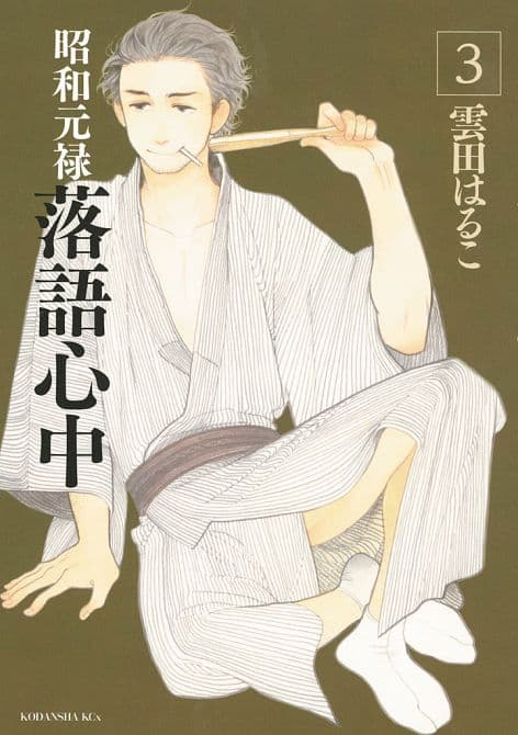 Cover Art for DESCENDING STORIES GN VOL 03