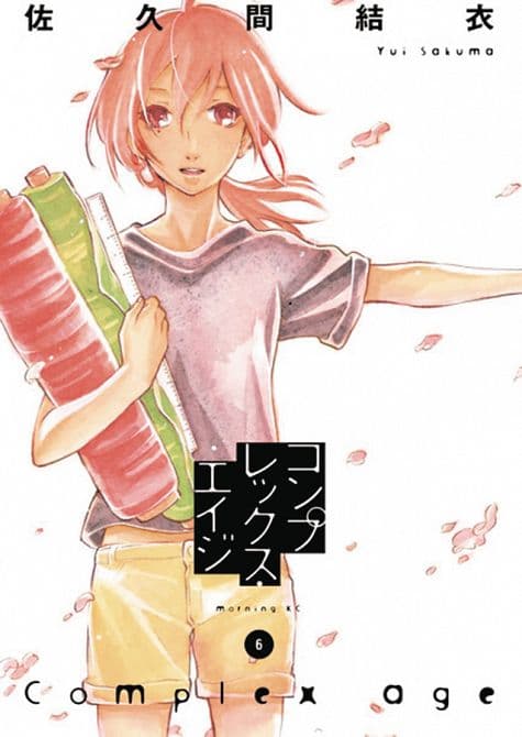Cover Art for COMPLEX AGE GN VOL 06