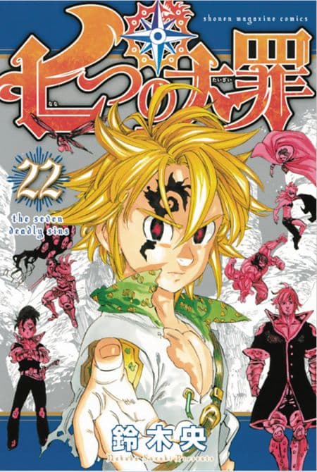 Cover Art for SEVEN DEADLY SINS GN VOL 22
