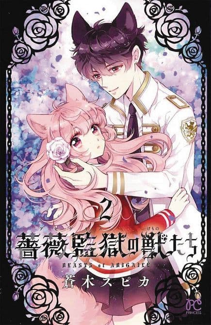 BEASTS OF ABIGAILE GN VOL 02