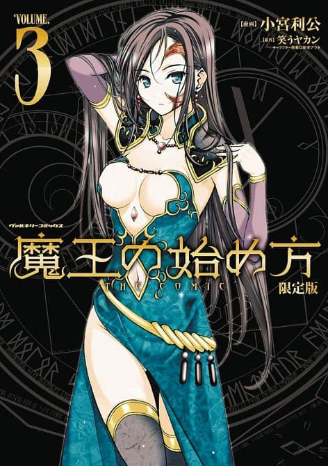 Cover Art for HOW TO BUILD DUNGEON BOOK OF DEMON KING GN VOL 03