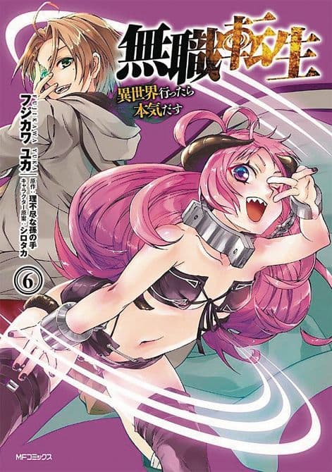 Cover Art for MUSHOKU TENSEI JOBLESS REINCARNATION GN VOL 06