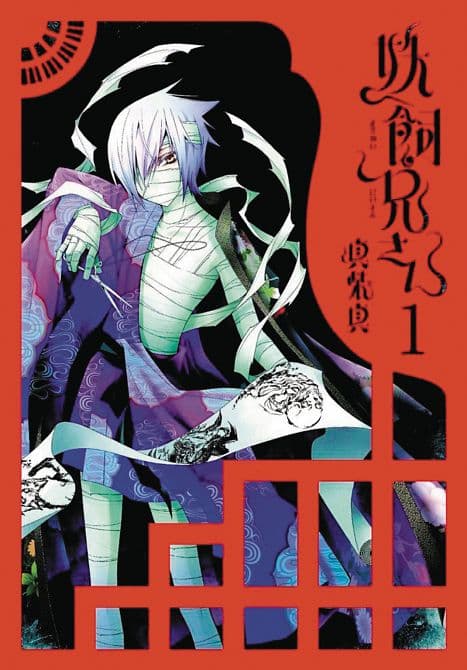 Cover Art for YOKAI RENTAL SHOP GN VOL 01