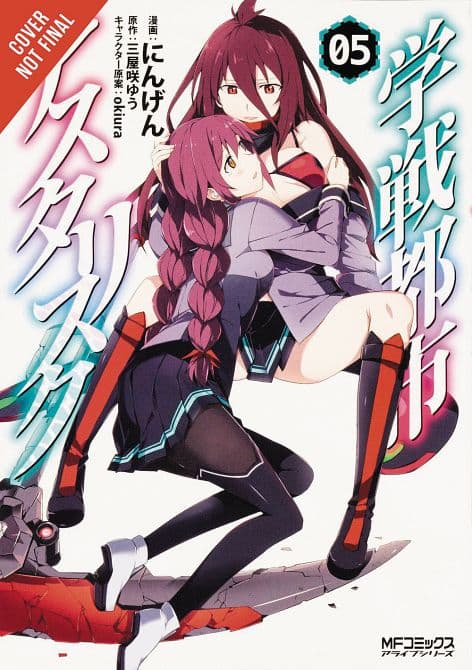ASTERISK WAR ACADEMY CITY ON WATER GN VOL 05