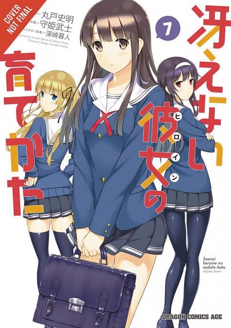 Cover Art for HOW TO RAISE BORING GIRLFRIEND GN VOL 07