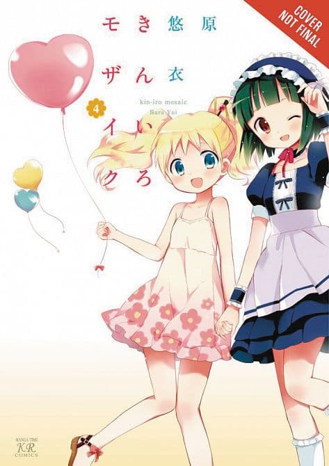 Cover Art for KINIRO MOSAIC GN VOL 04
