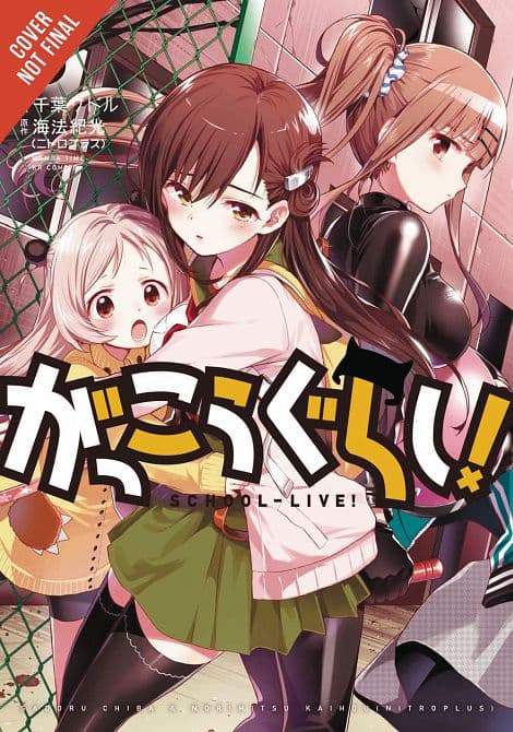 Cover Art for SCHOOL LIVE GN VOL 08