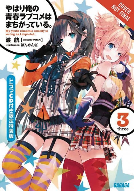 Cover Art for YOUTH ROMANTIC COMEDY WRONG EXPECTED NOVEL SC VOL 03