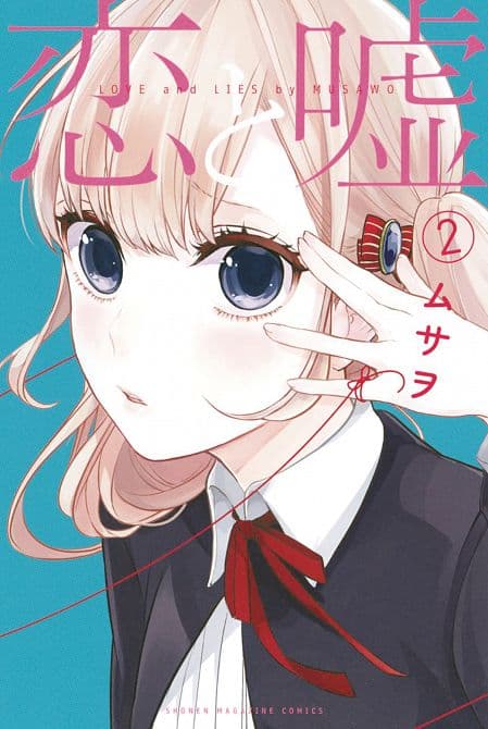 Cover Art for LOVE AND LIES GN VOL 02