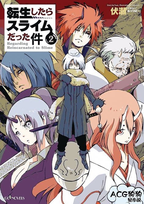 Cover Art for THAT TIME I GOT REINCARNATED AS A SLIME GN VOL 02