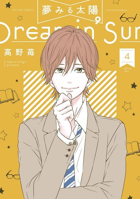 DREAMIN SUN GN VOL 04