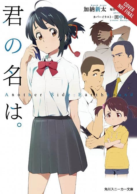 Cover Art for YOUR NAME ANOTHER SIDE EARTHBOUND HC LIGHT NOVEL