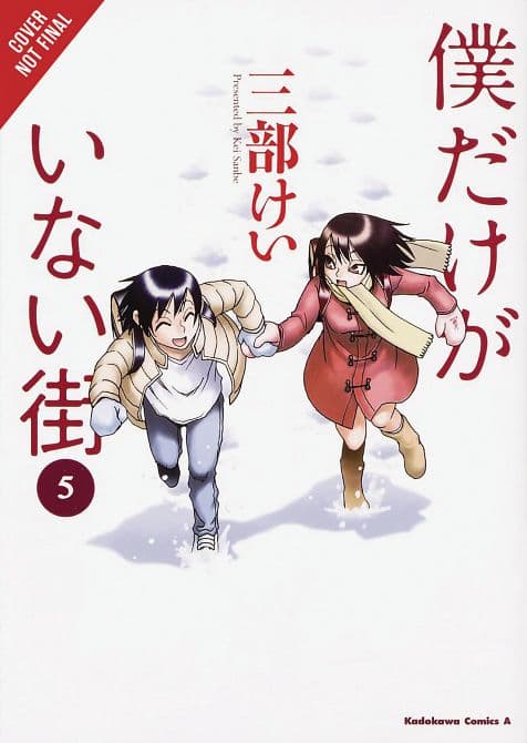ERASED GN VOL 03
