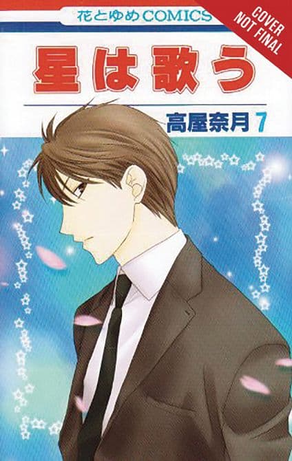 TWINKLE STARS GN VOL 04