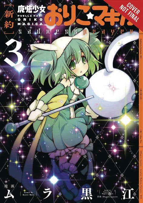 Cover Art for PUELLA MAGI ORIKO MAGICA SADNESS PRAYER GN VOL 03