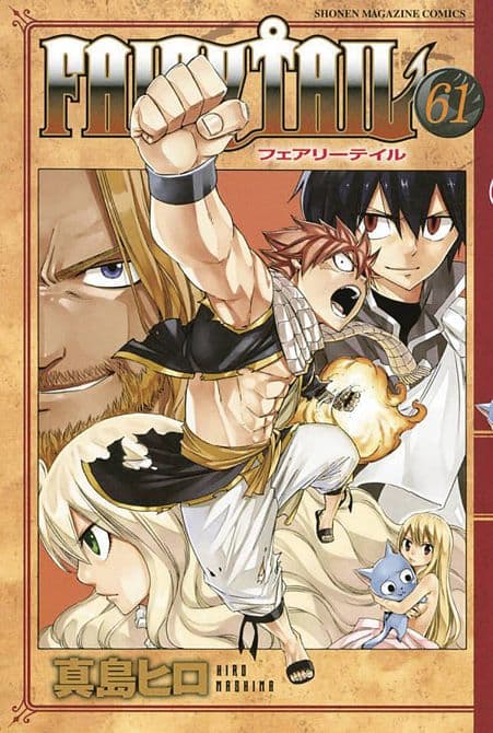 Cover Art for FAIRY TAIL GN VOL 63