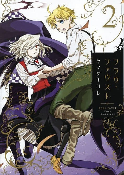 Cover Art for FRAU FAUST GN VOL 02