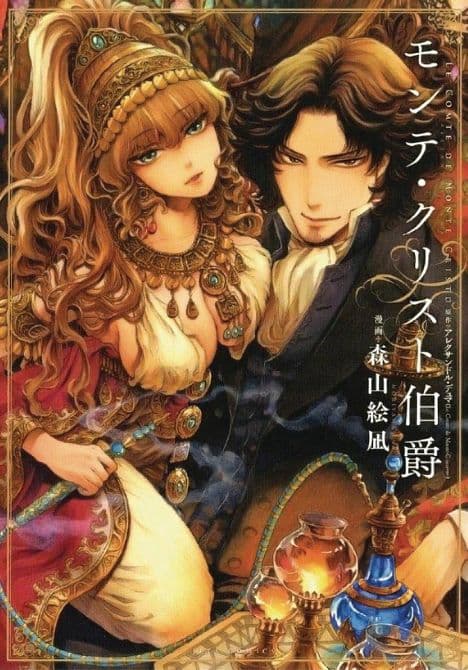 COUNT OF MONTE CRISTO GN