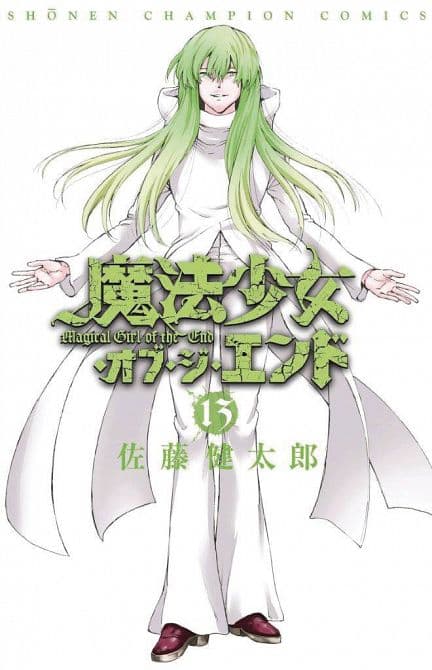 Cover Art for MAGICAL GIRL APOCALYPSE GN VOL 13