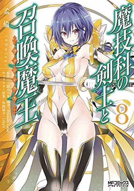 Cover Art for MAGIKA SWORDSMAN & SUMMONER GN VOL 08