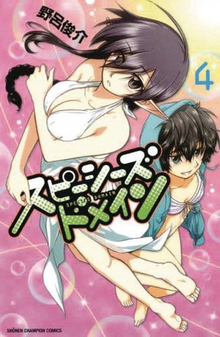 SPECIES DOMAIN GN VOL 04