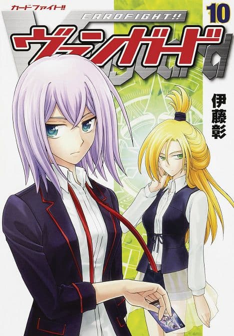 CARDFIGHT VANGUARD GN VOL 10