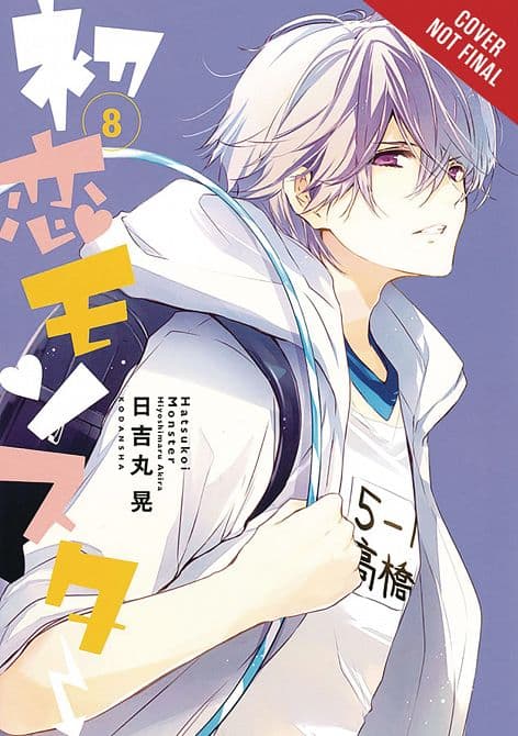 FIRST LOVE MONSTER GN VOL 08
