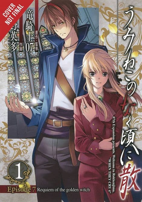 UMINEKO WHEN CRY EP 7 GN VOL 01 REQUIEM GOLDEN WITCH