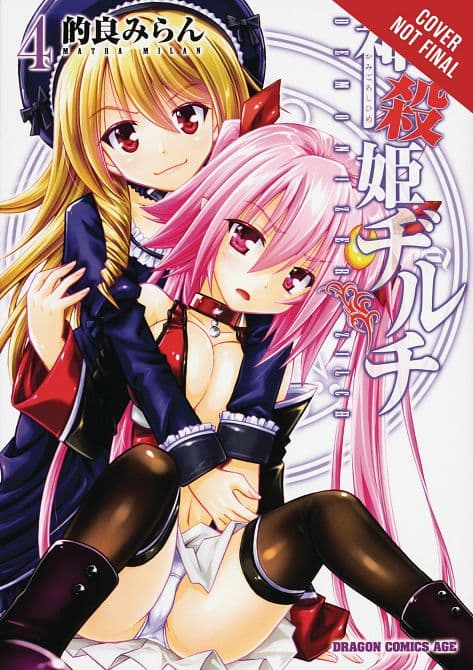 DEMONIZER ZILCH GN VOL 04