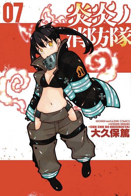 Cover Art for FIRE FORCE GN VOL 07