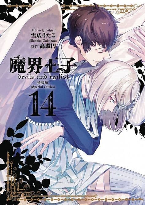 DEVILS & REALIST GN VOL 14