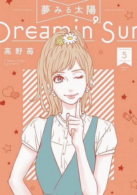 DREAMIN SUN GN VOL 05