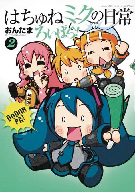 HATSUNE MIKU PRESENTS EVERYDAY VOCALOID PARADISE GN VOL 02
