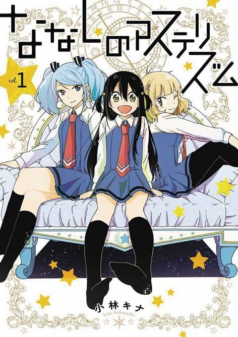 Cover Art for NAMELESS ASTERISM GN VOL 01