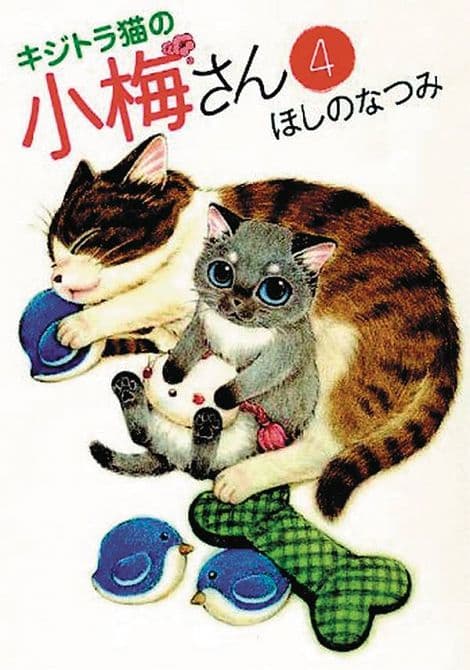 Cover Art for PLUM CRAZY TALES OF TIGER STRIPED CAT GN VOL 04