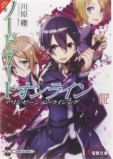 Cover Art for SWORD ART ONLINE NOVEL SC VOL 12 ALICIZATION RISING